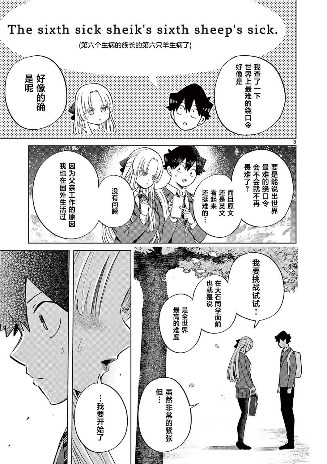 第8.5话