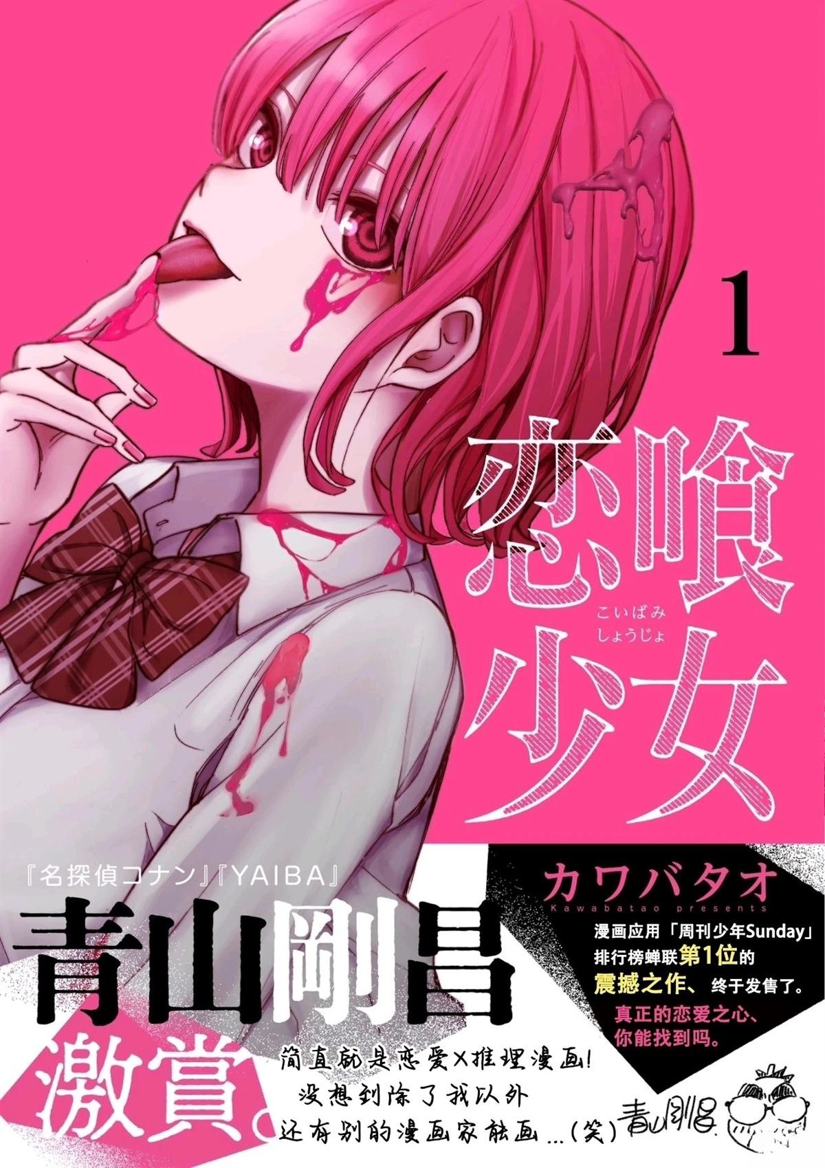 第9话