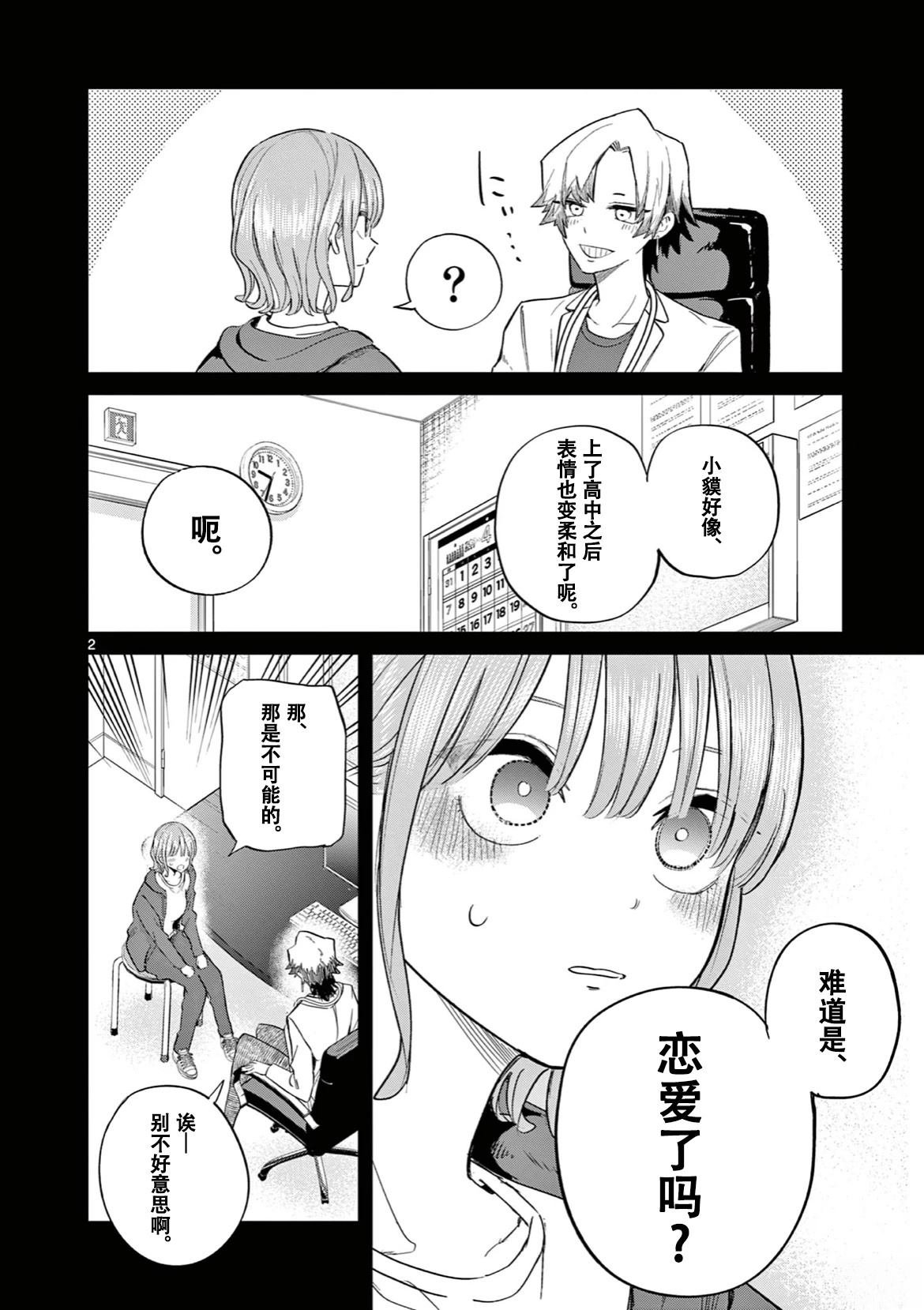 第9话