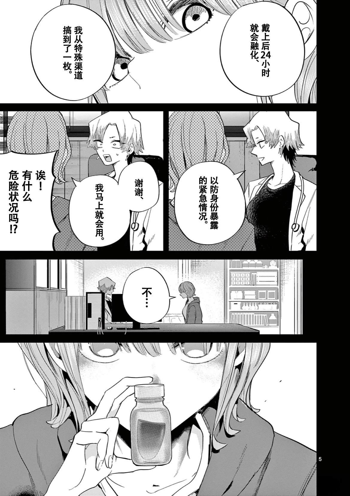 第9话
