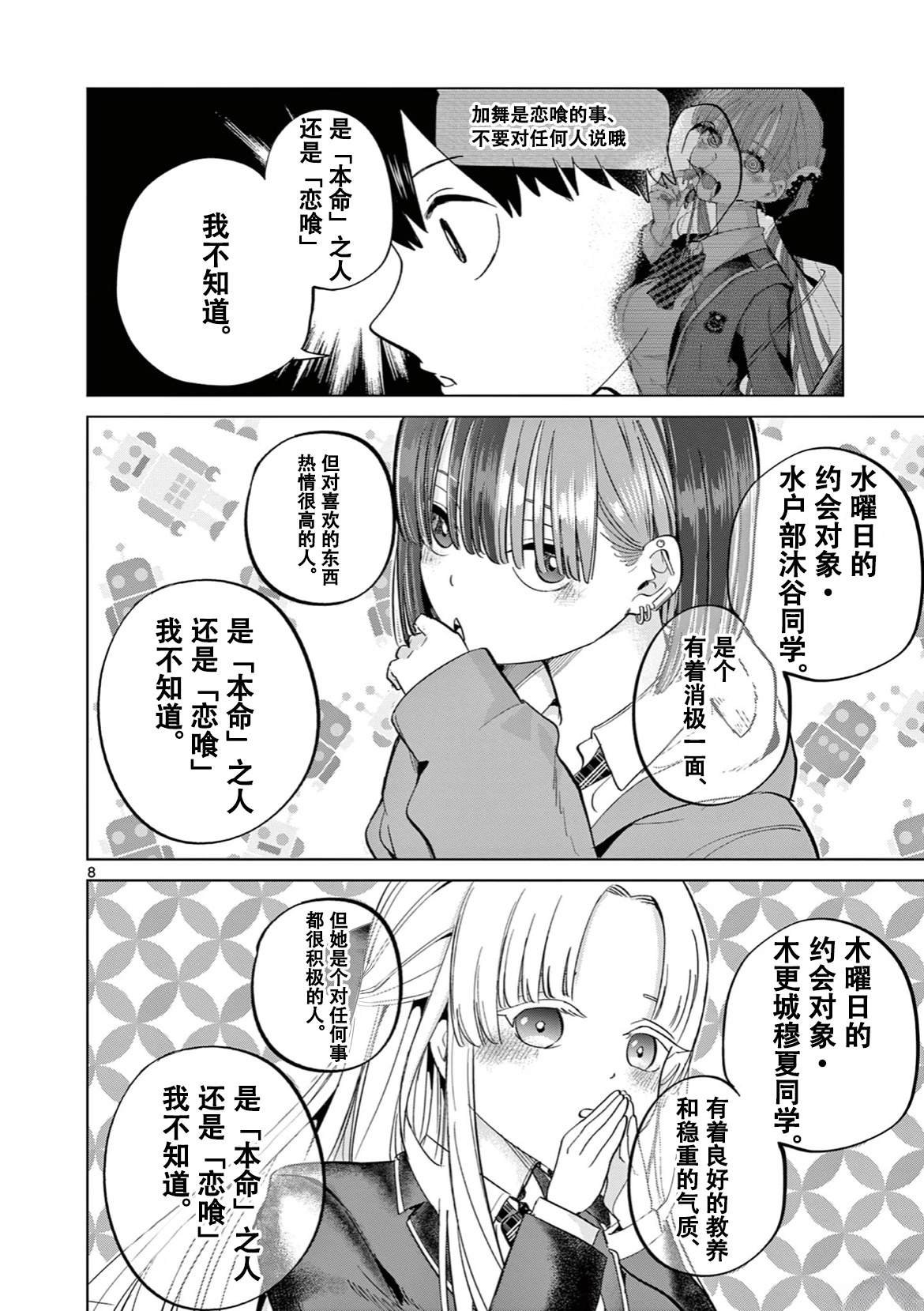 第9话