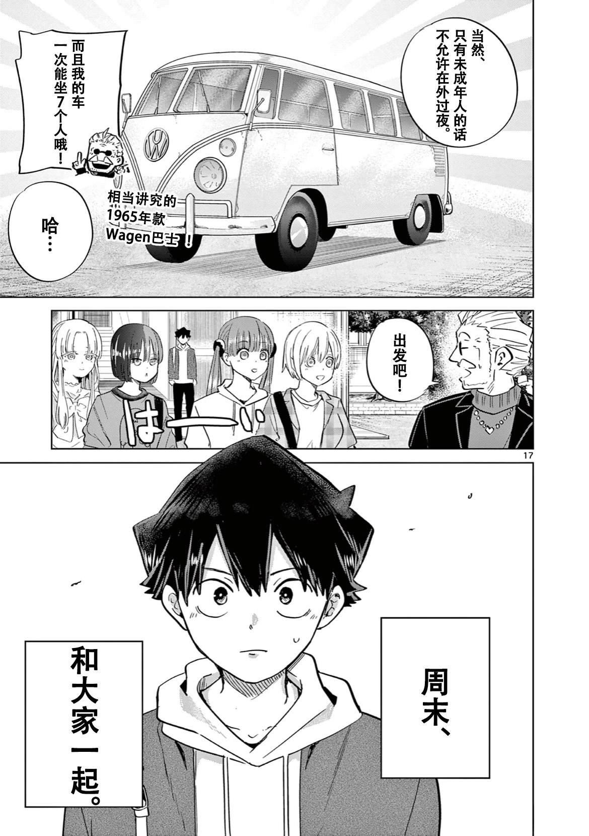 第9话