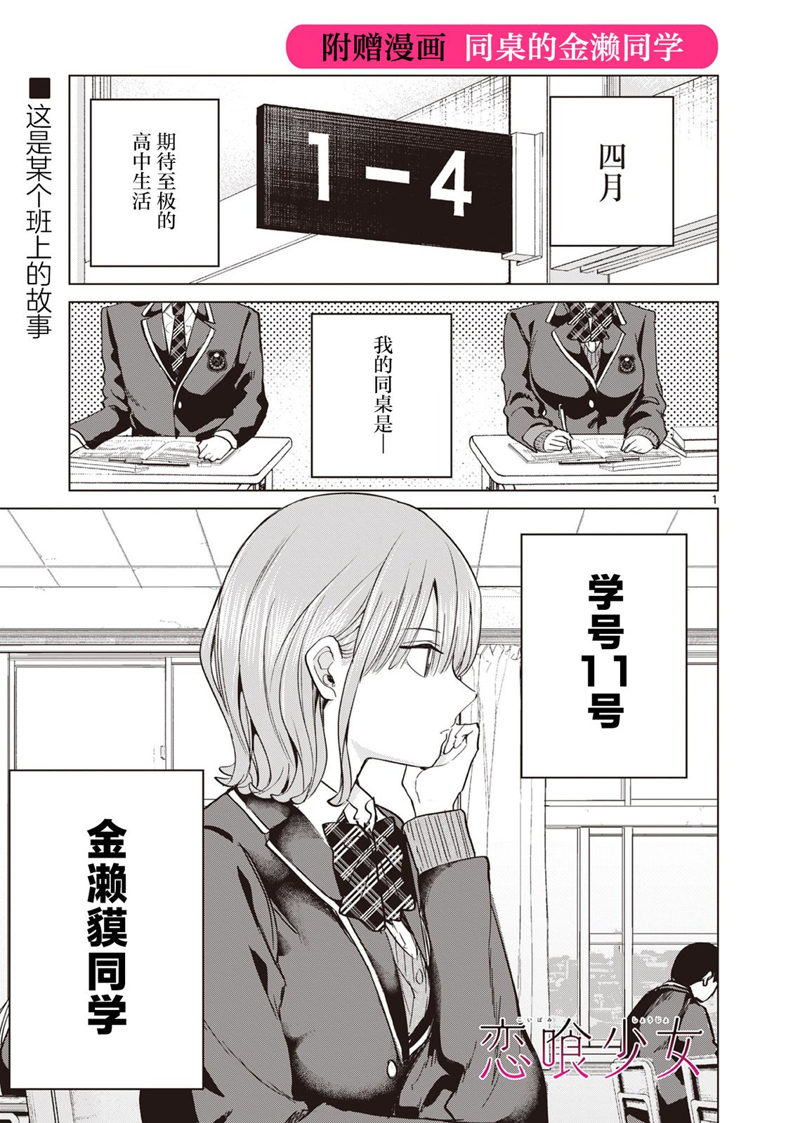 第9.5话