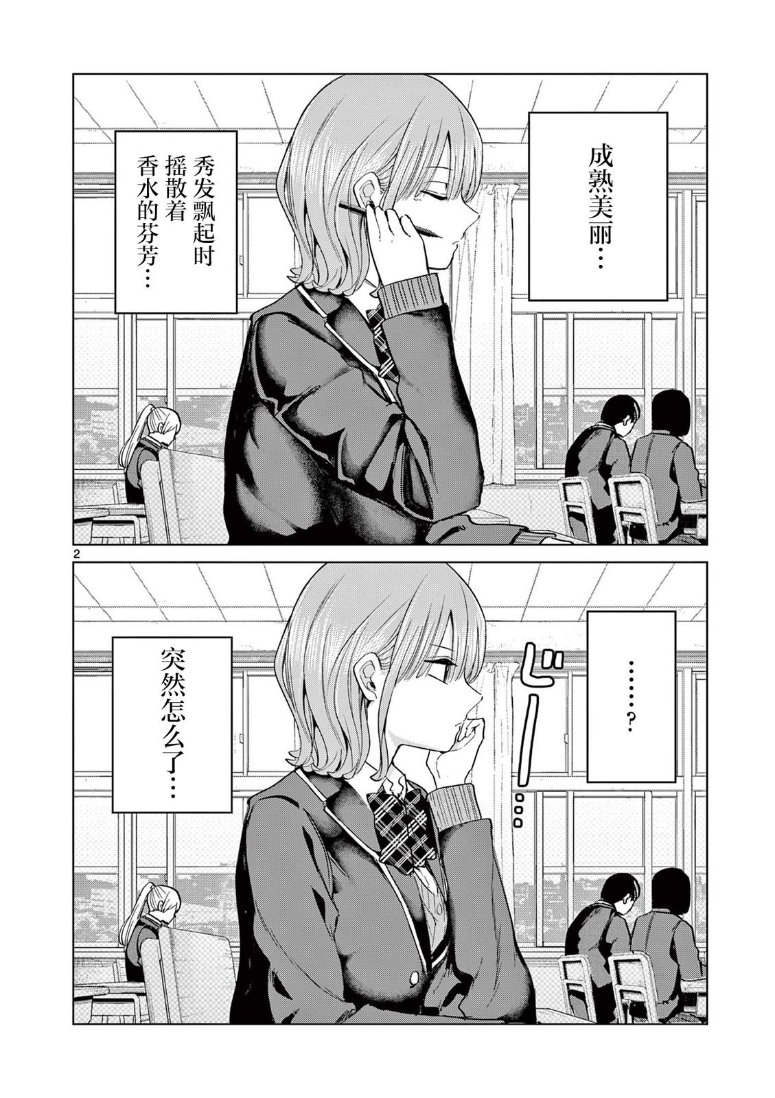 第9.5话