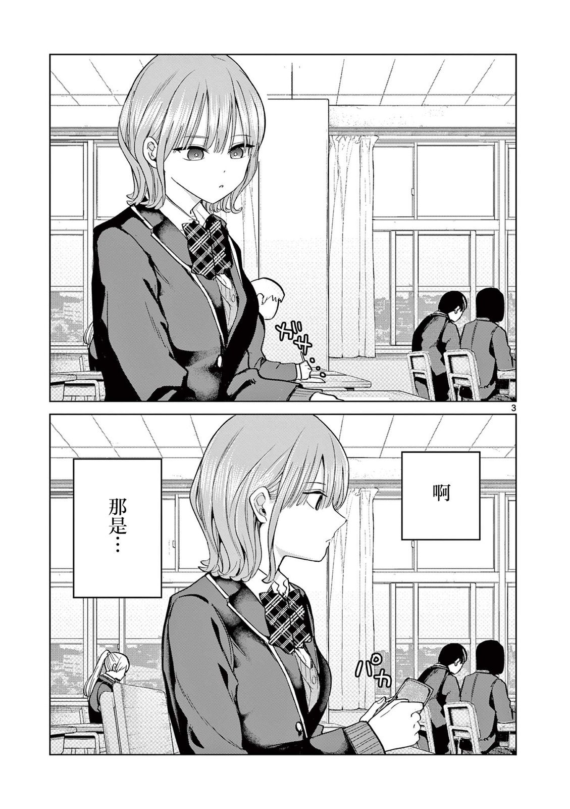 第9.5话
