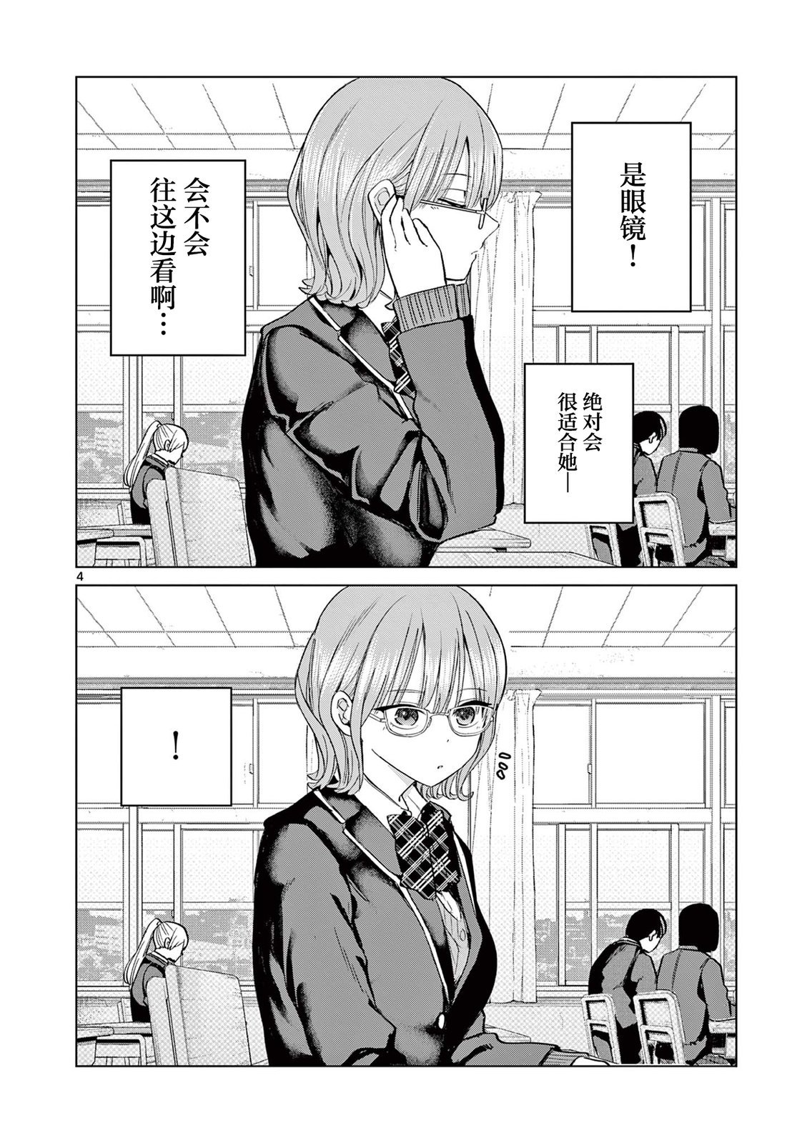 第9.5话