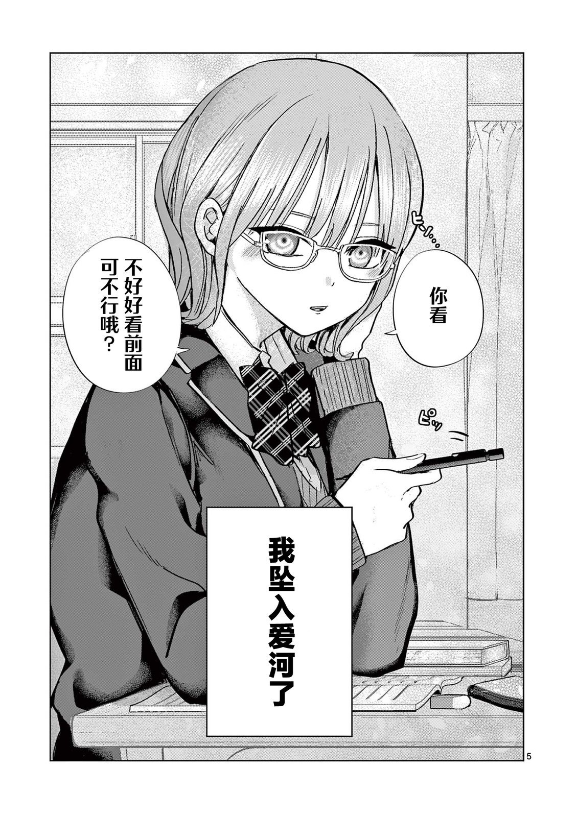 第9.5话