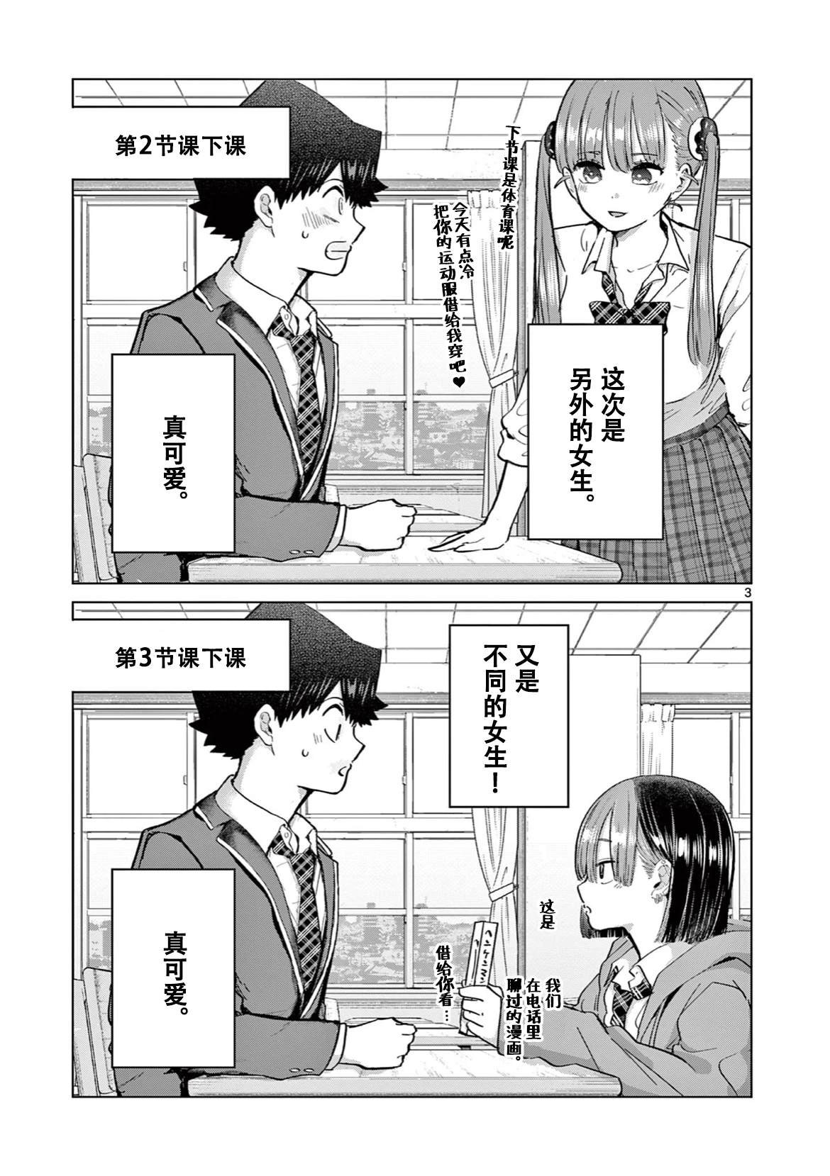 邻座的大石同学