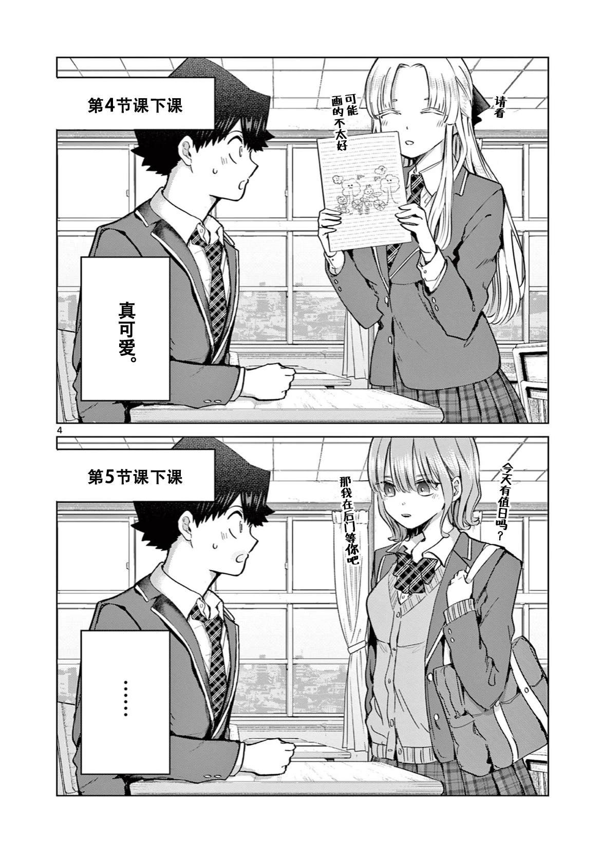 邻座的大石同学