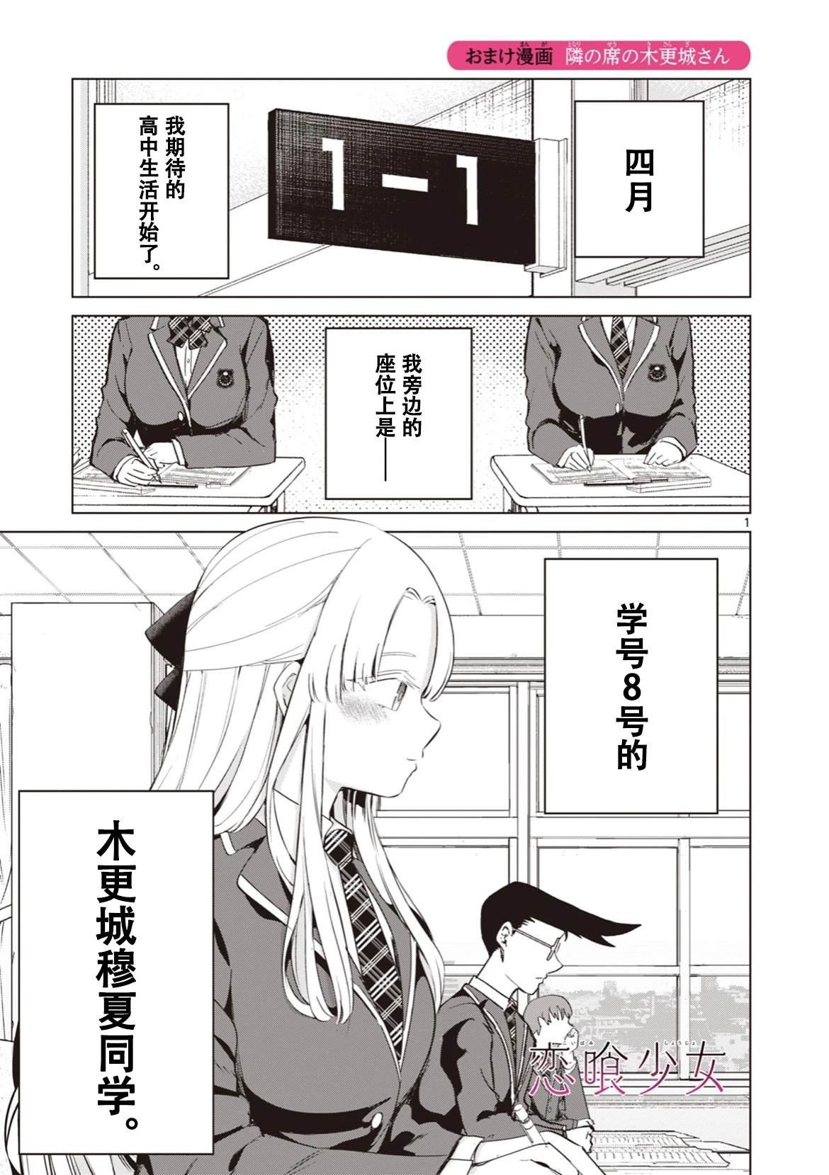 邻座的木更城同学
