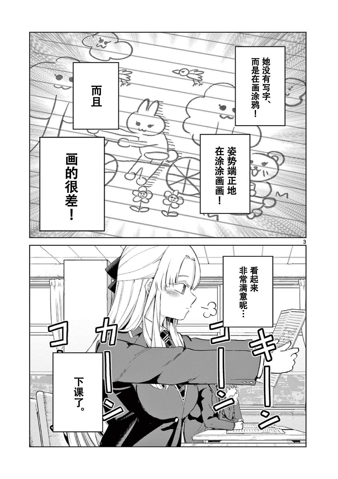 邻座的木更城同学