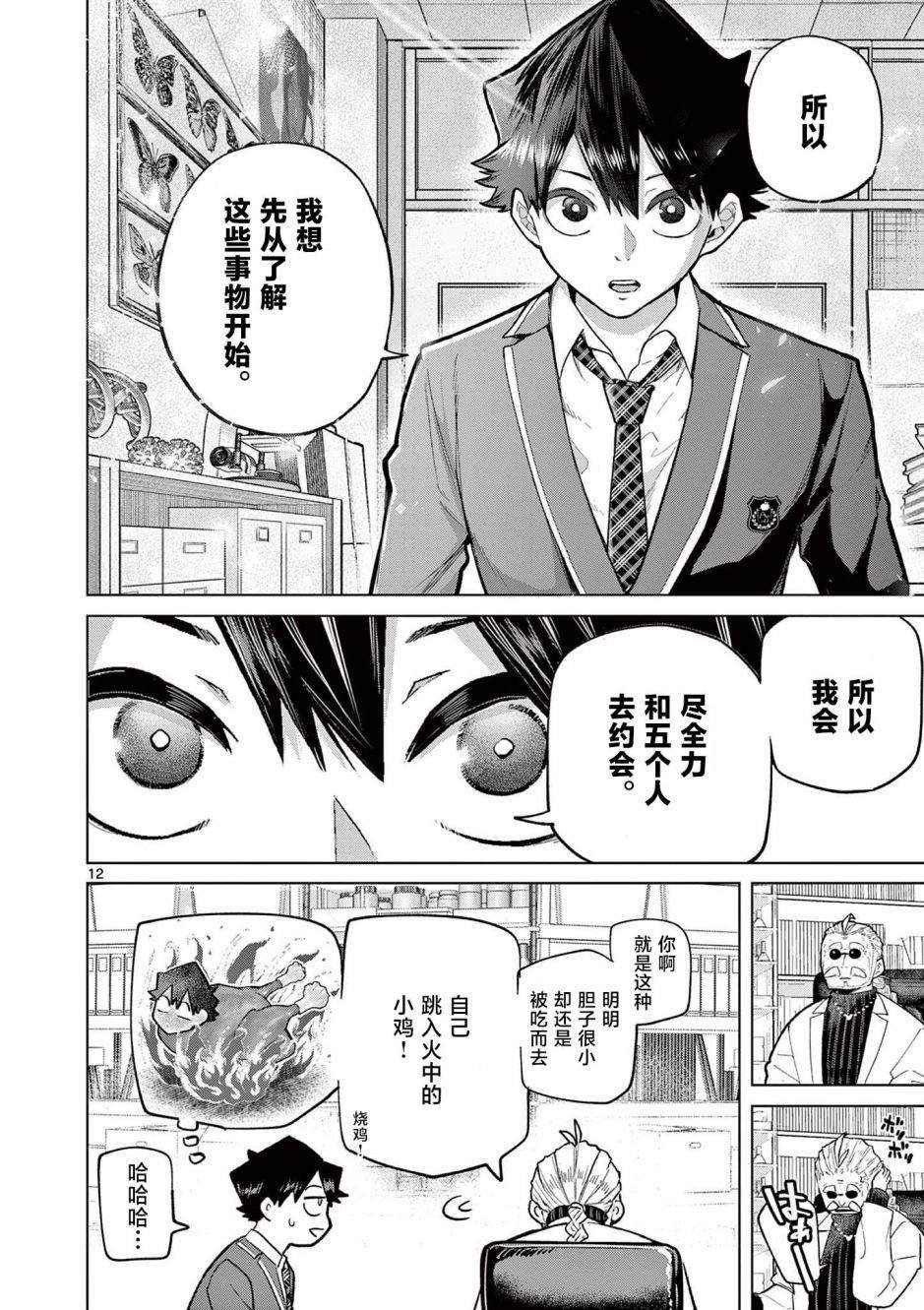 第2话