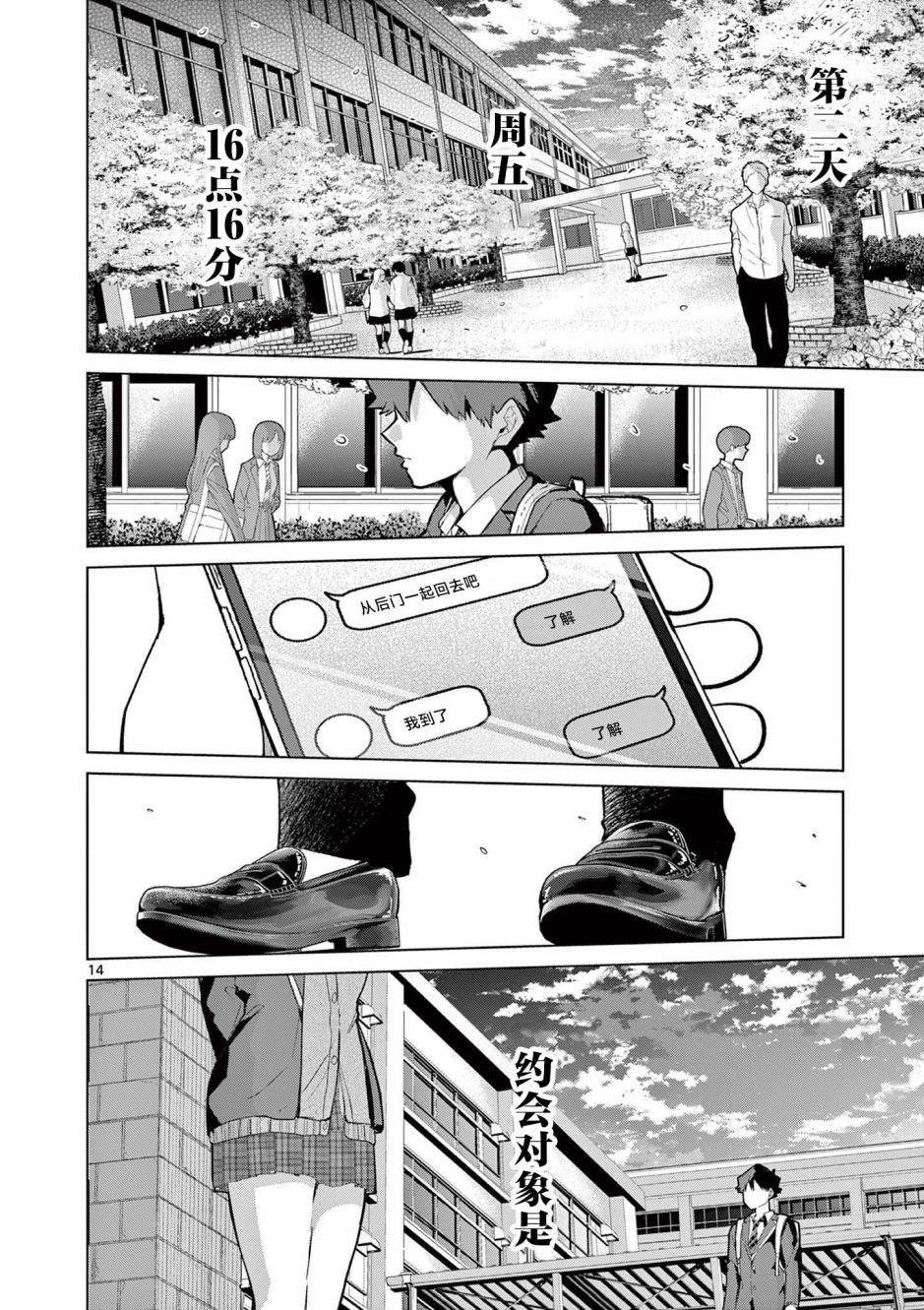 第2话