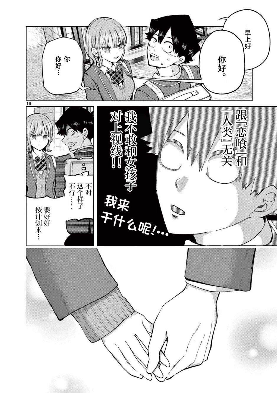 第2话
