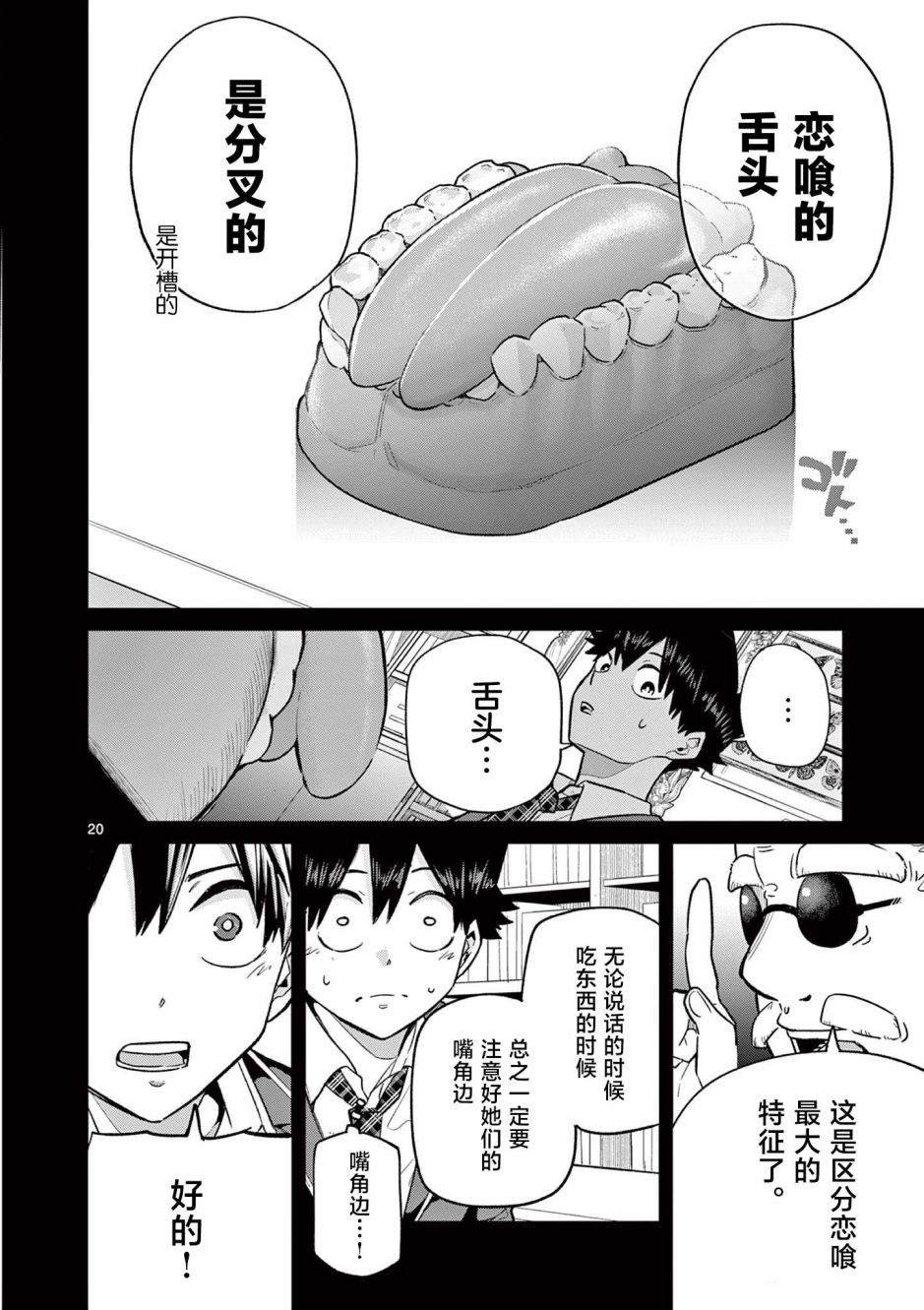 第2话