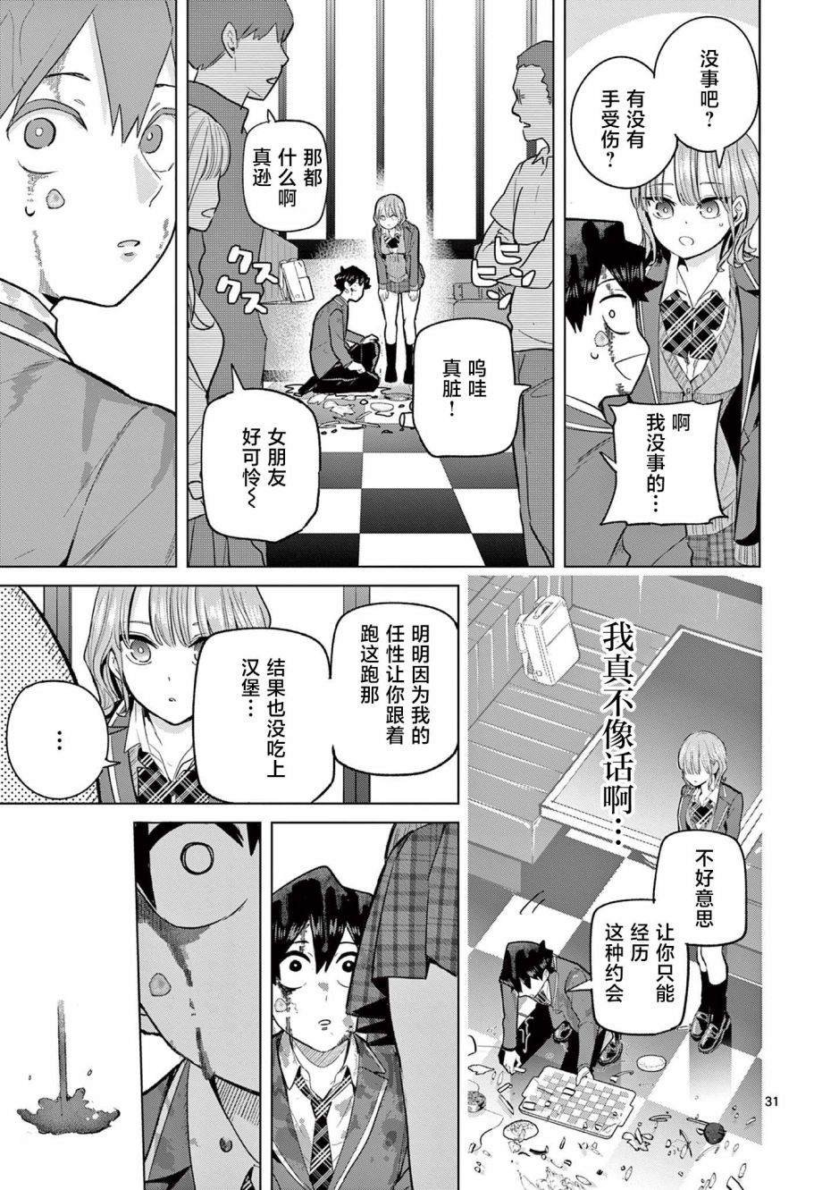 第2话