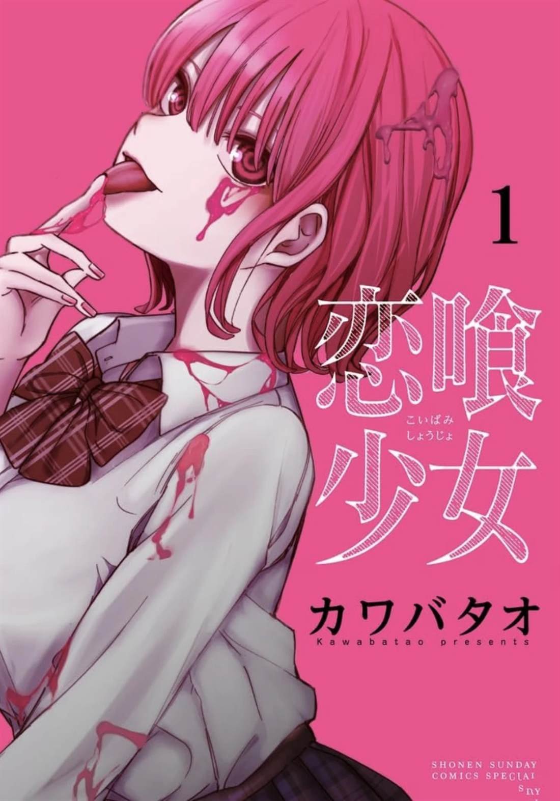 特别篇1