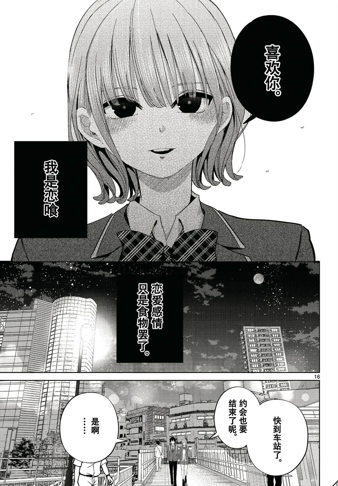 特别篇1