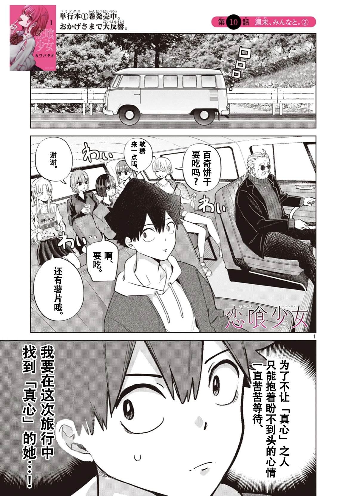 第10话