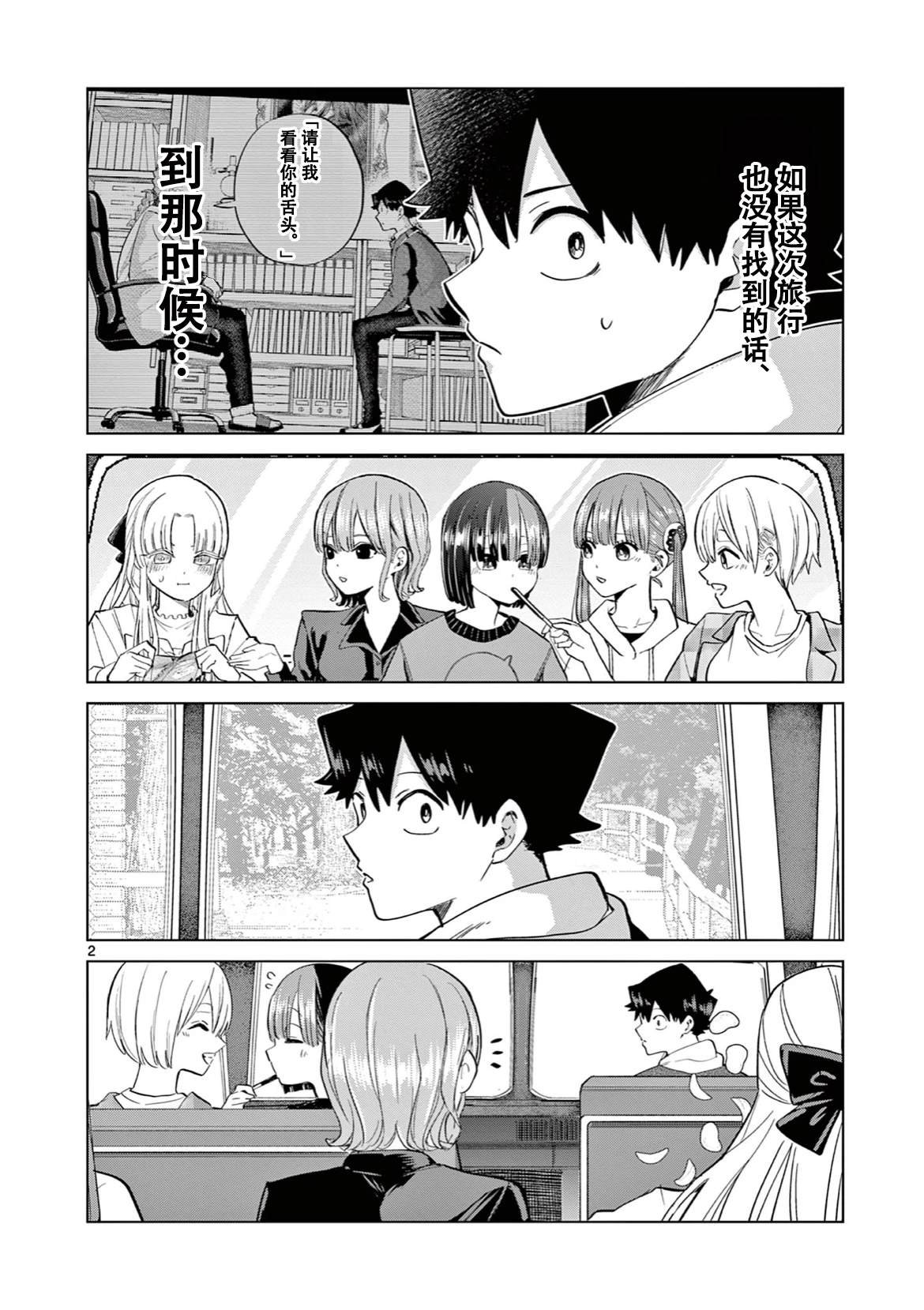 第10话