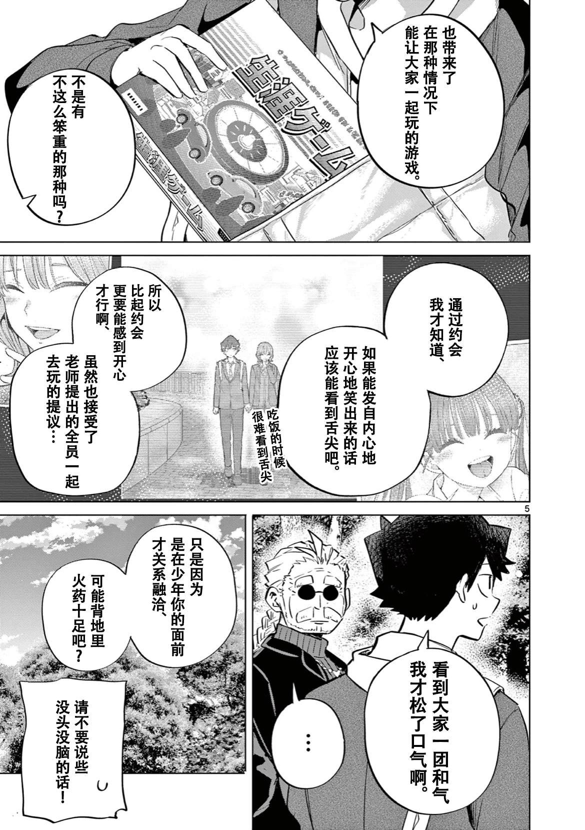 第10话