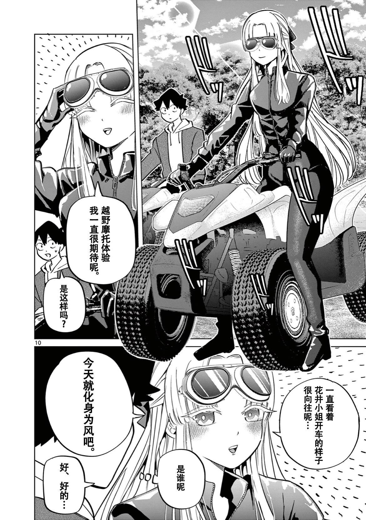 第10话