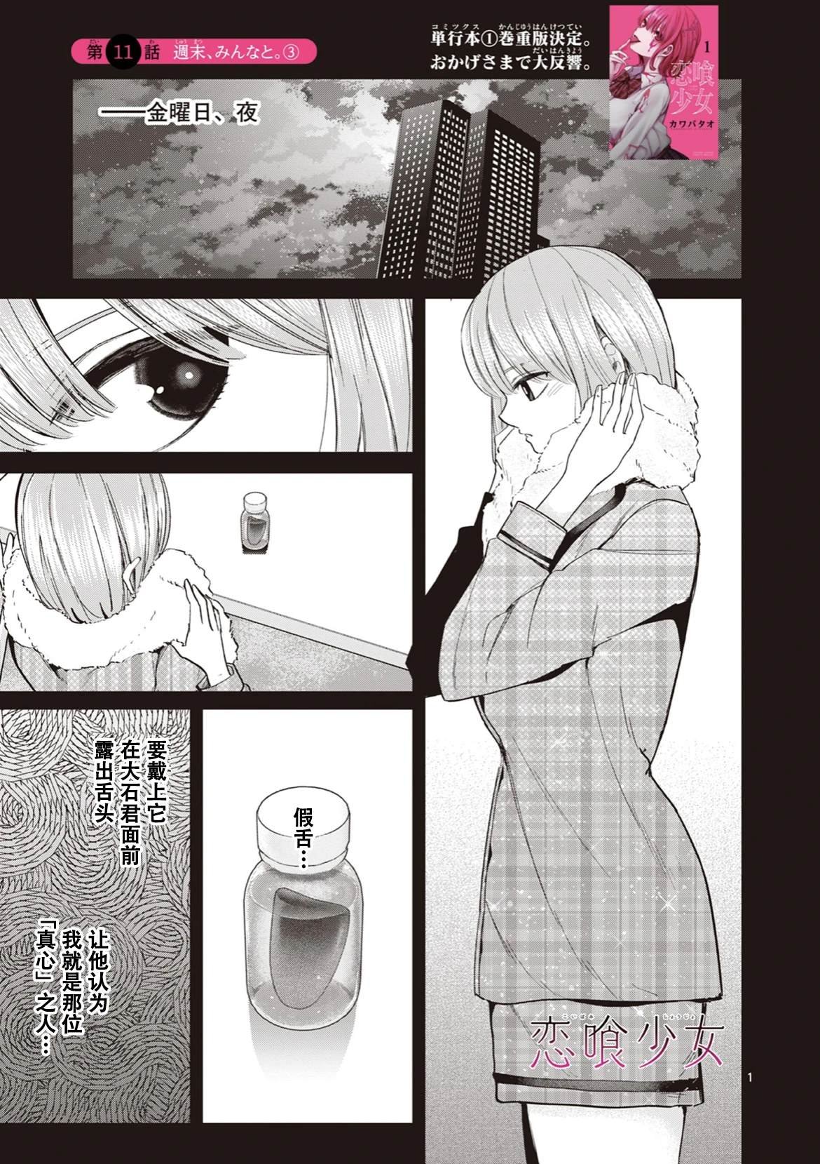 第11话