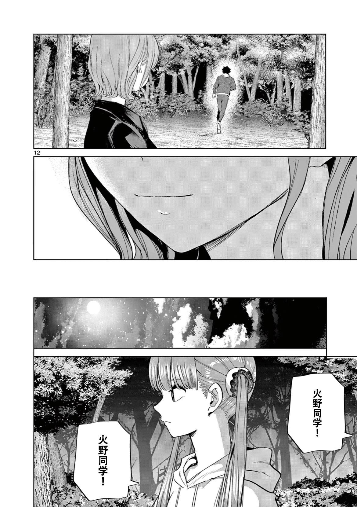 第11话