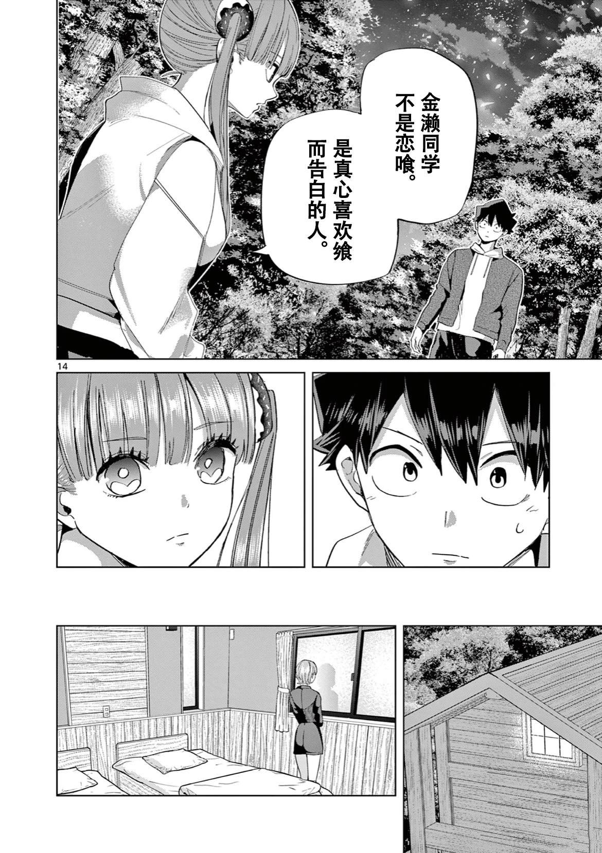 第11话