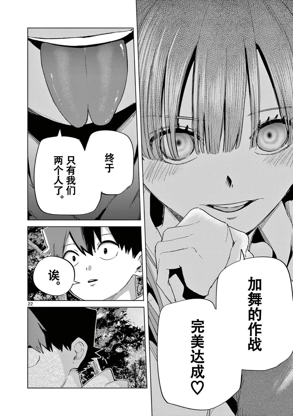 第11话