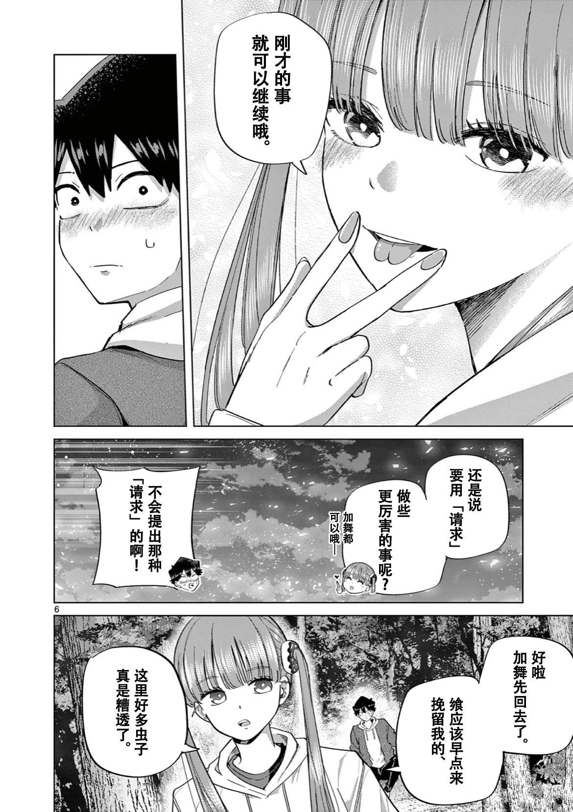 第12话