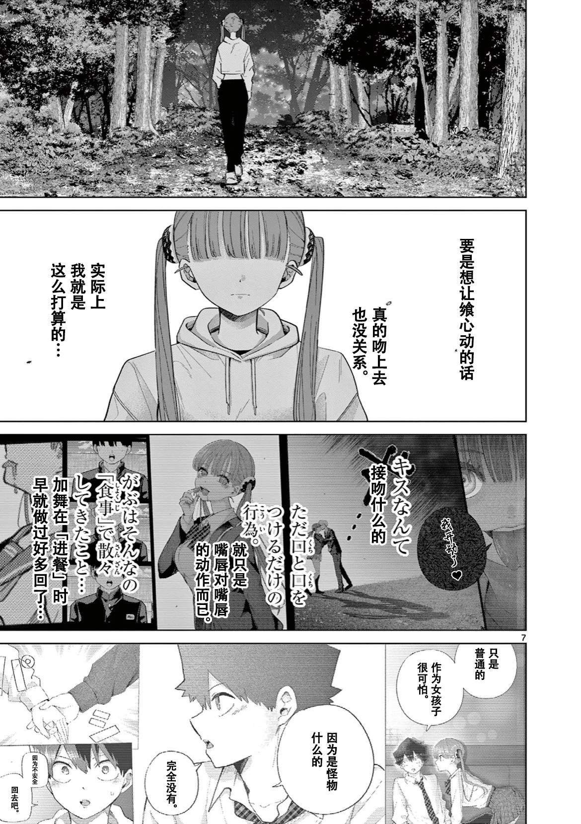 第12话