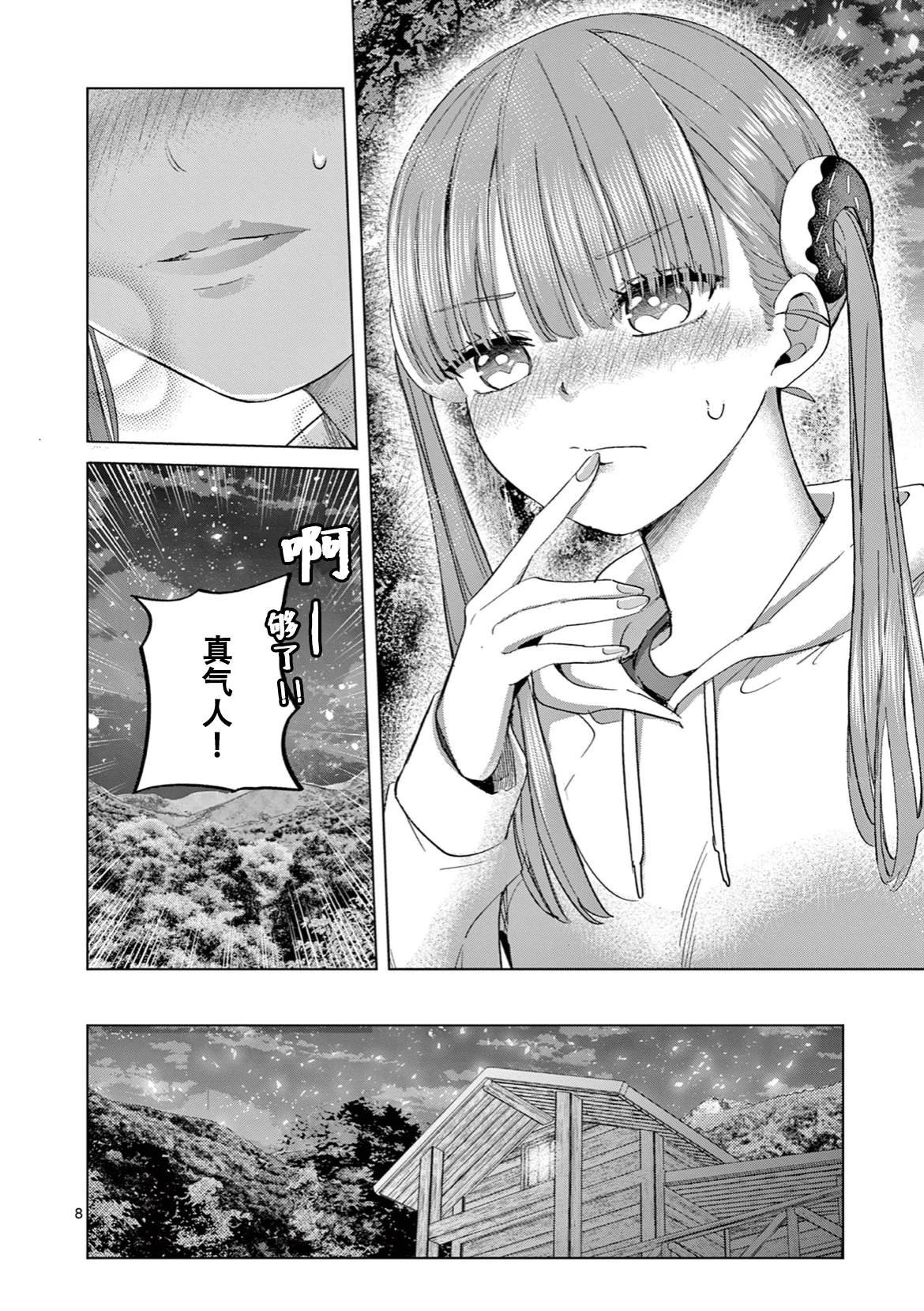 第12话