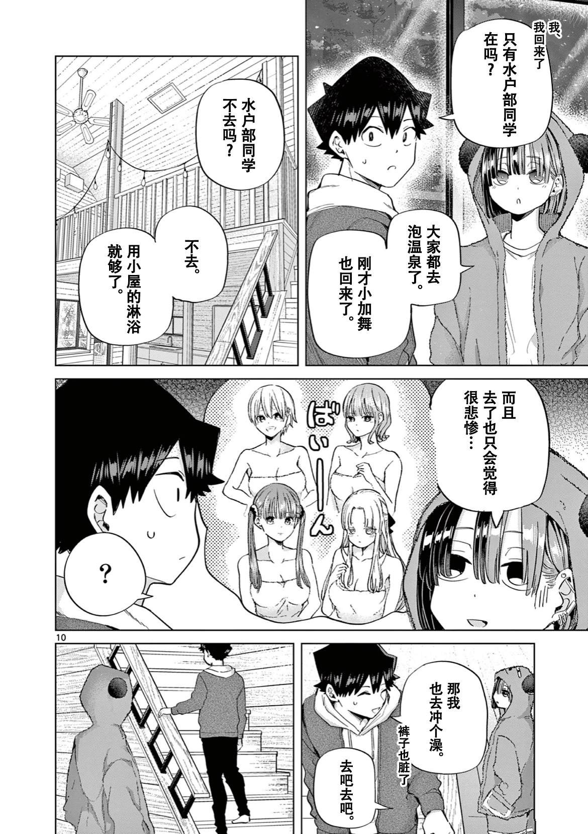 第12话