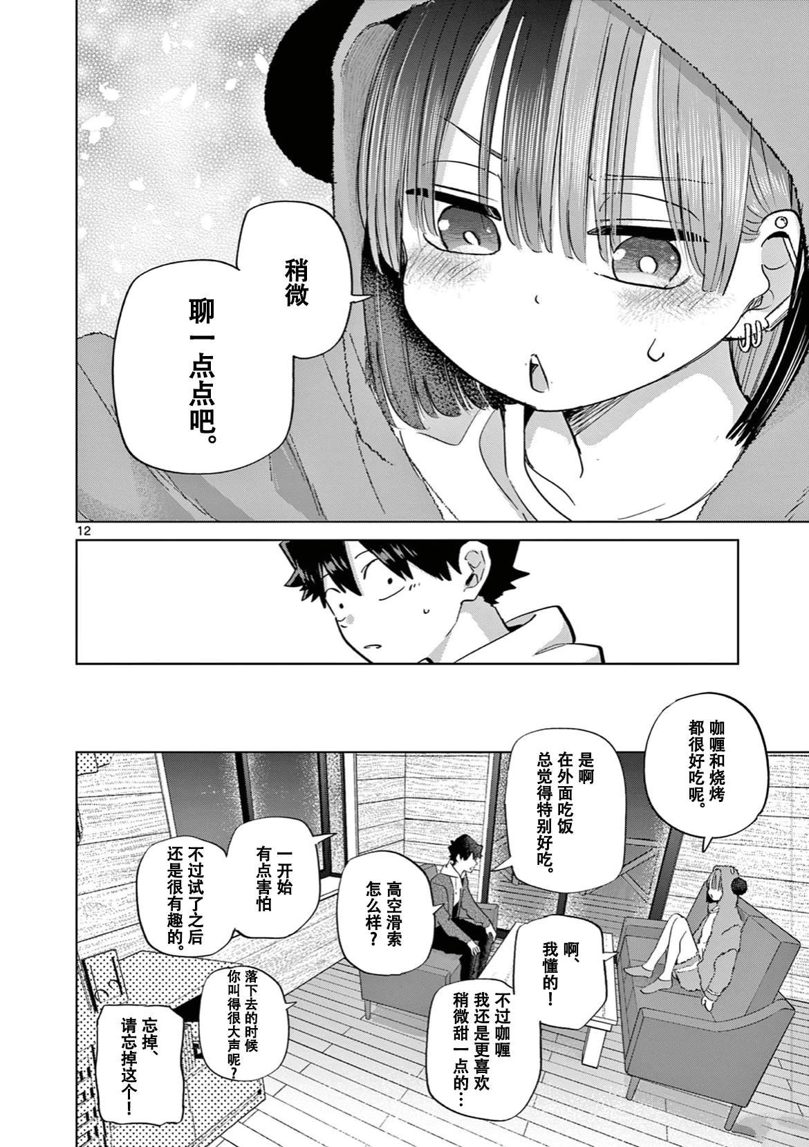 第12话