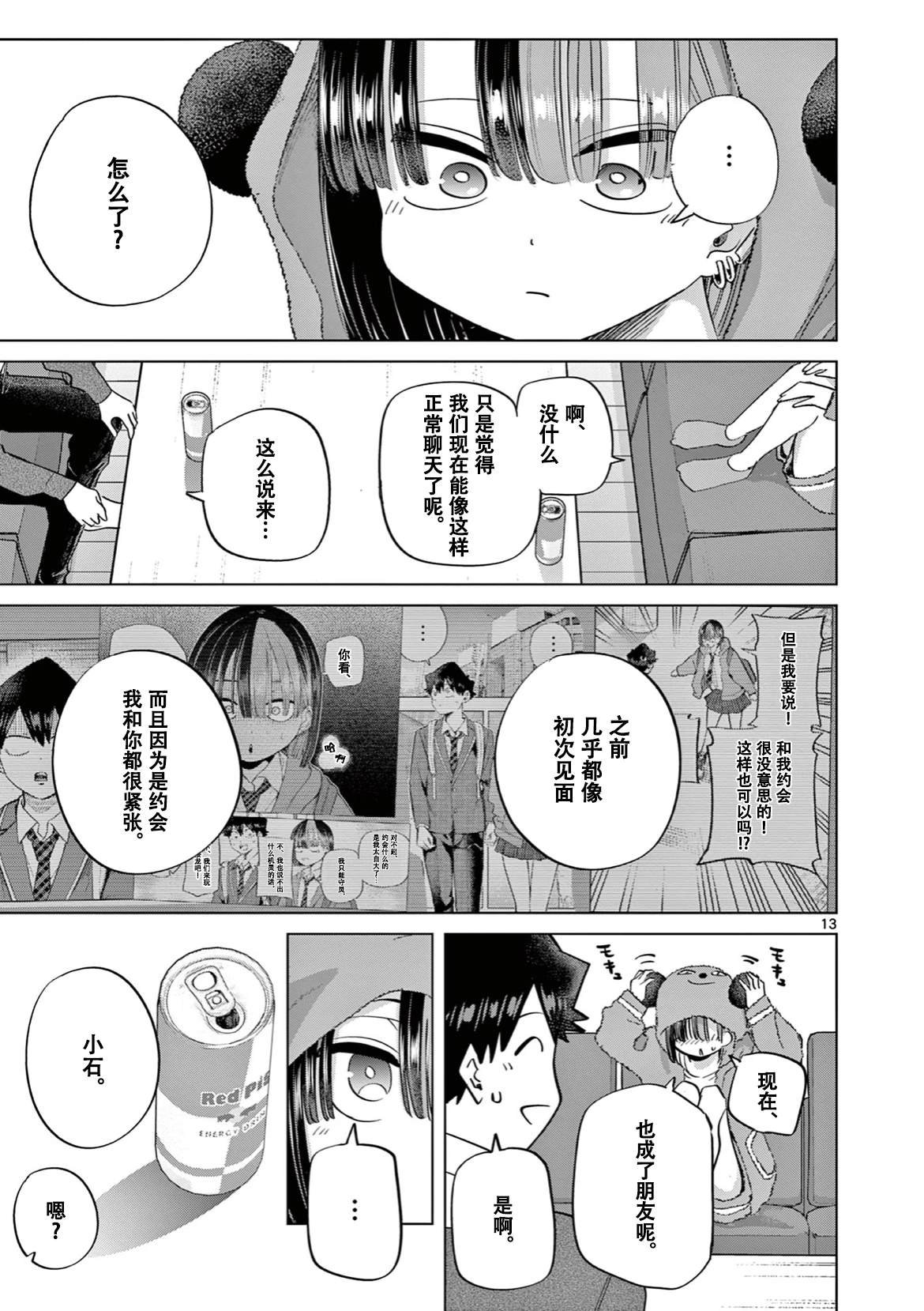 第12话