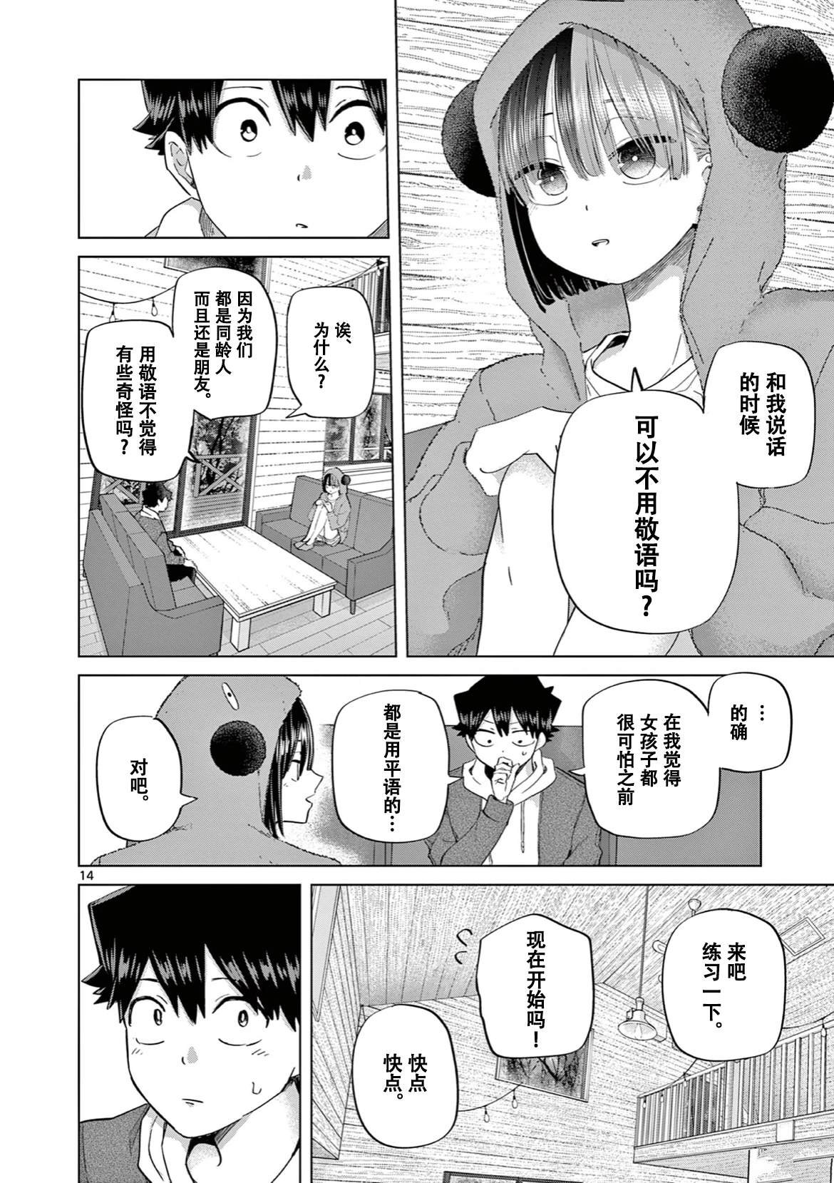 第12话