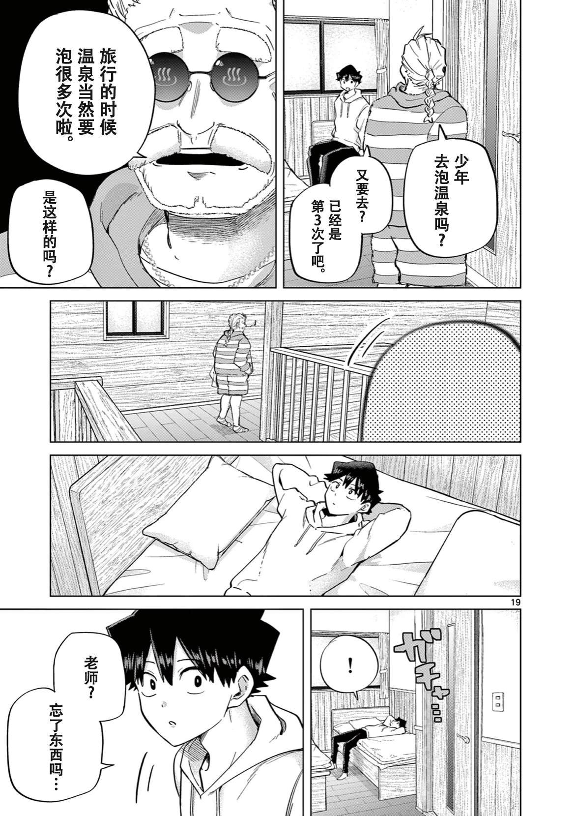 第12话