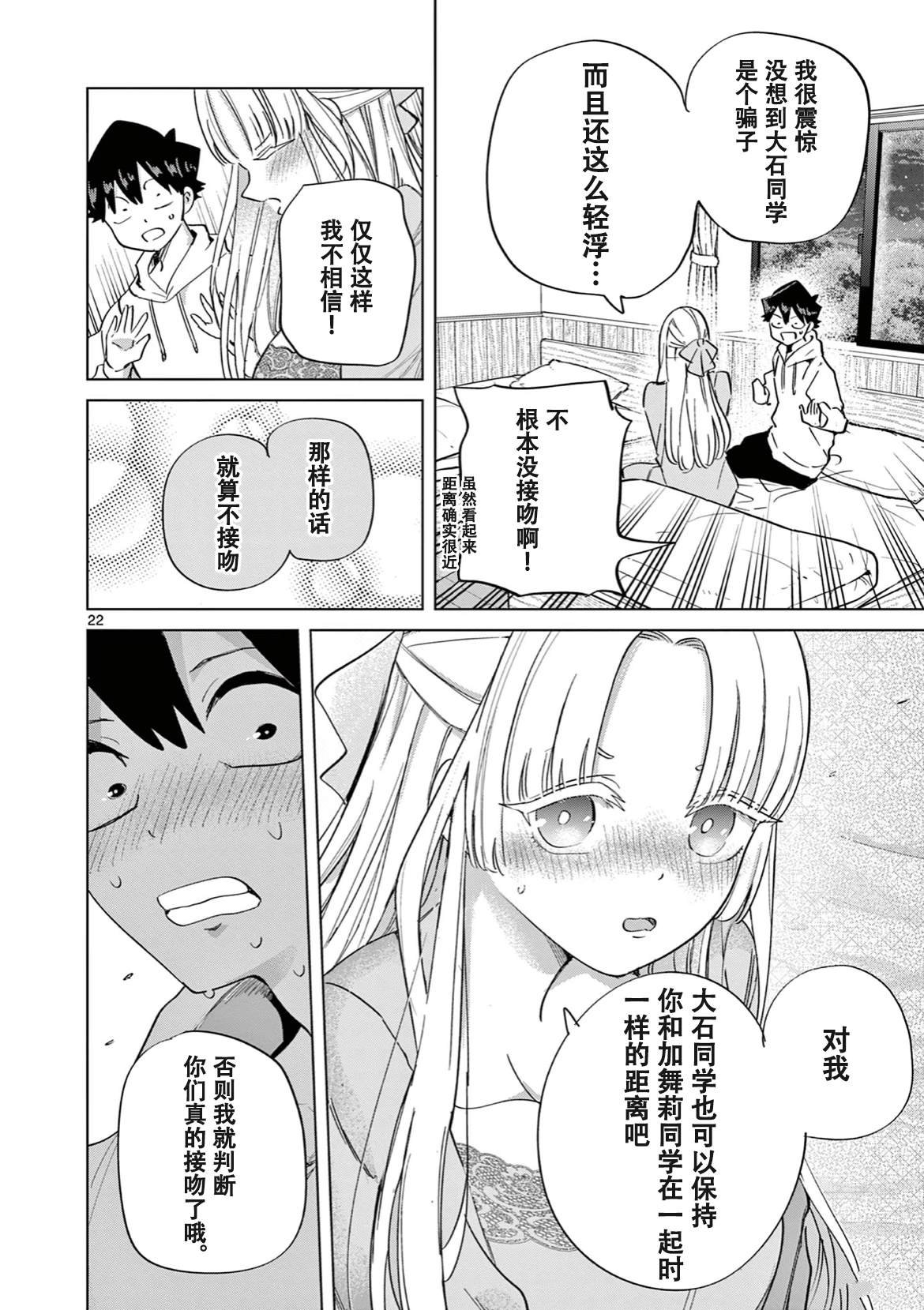 第12话