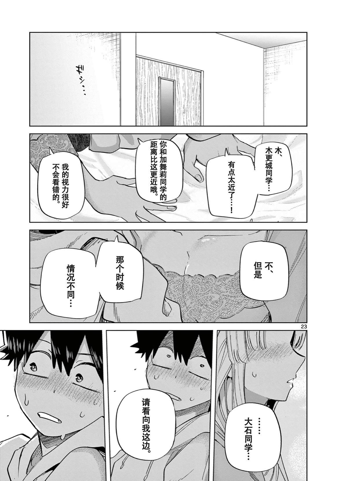 第12话