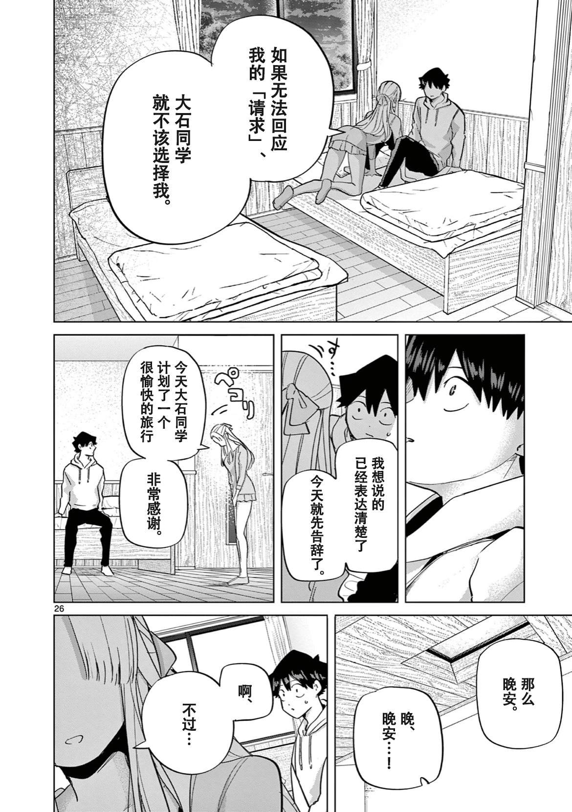 第12话