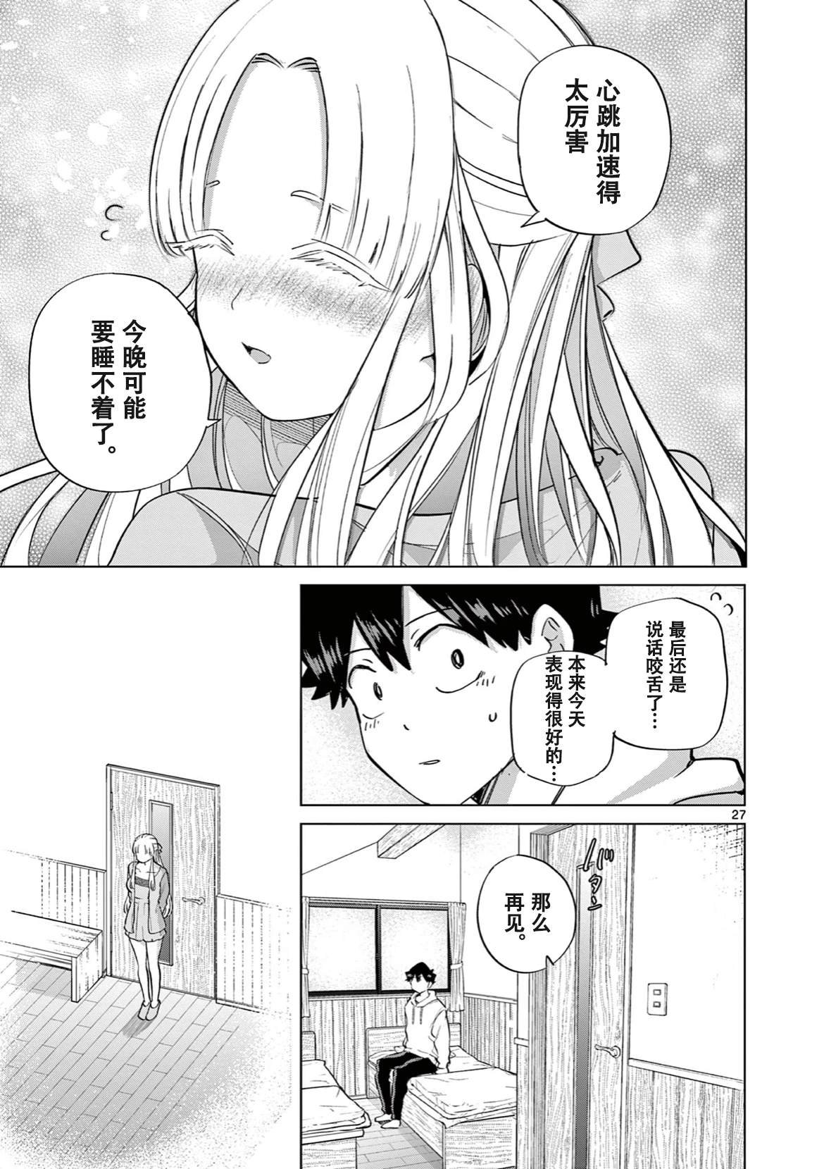 第12话