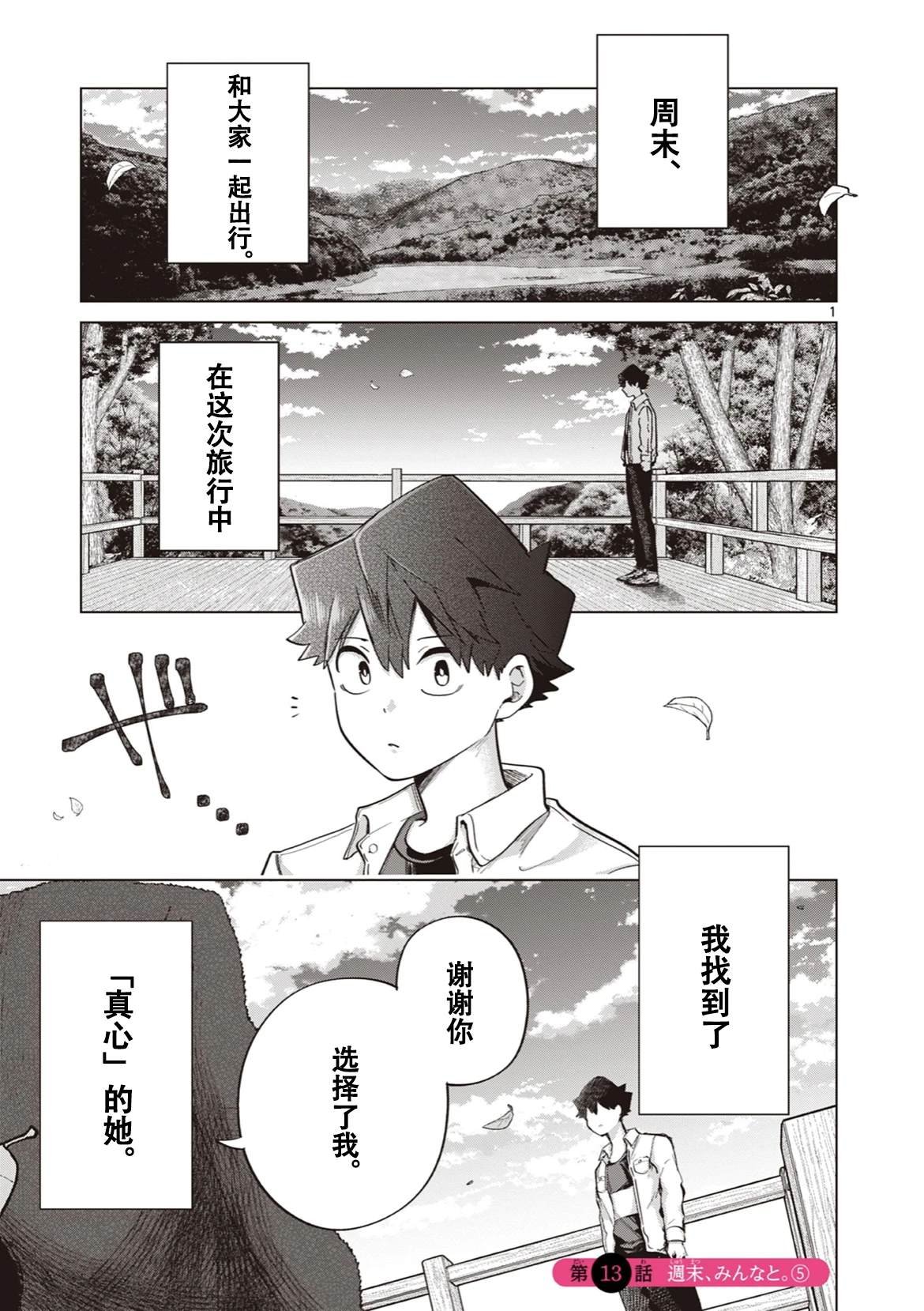 第13话