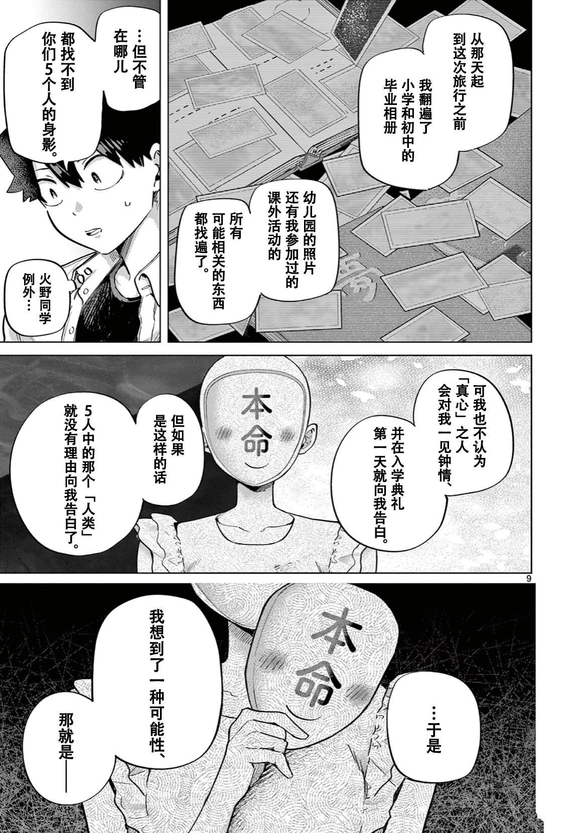 第13话