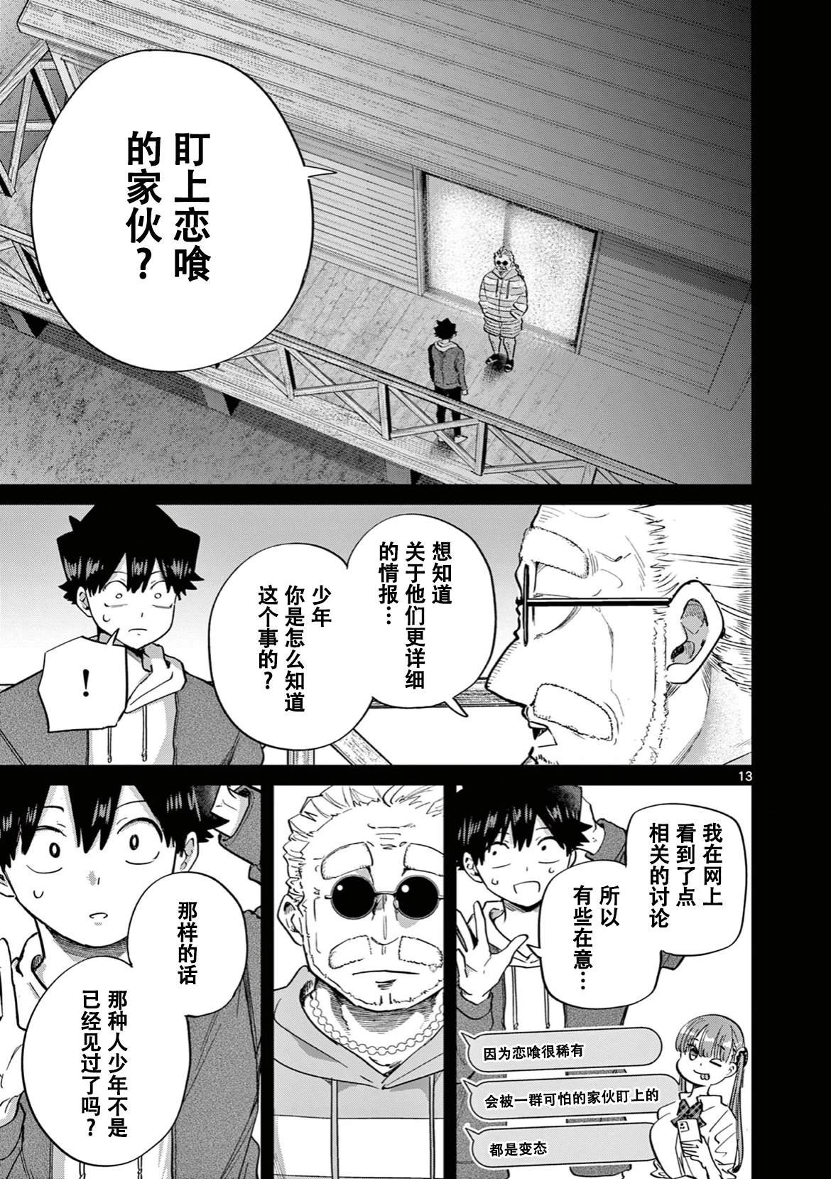 第13话
