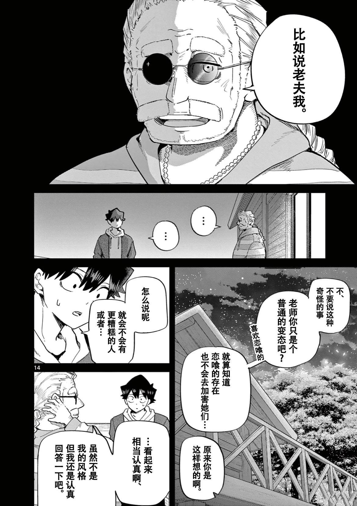 第13话