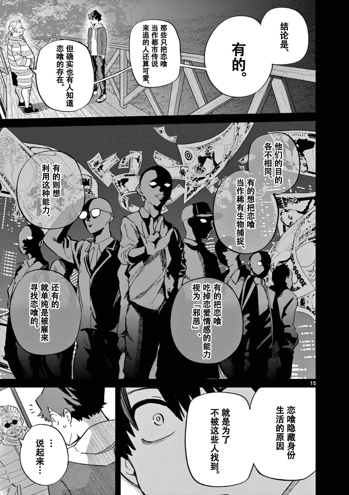 第13话