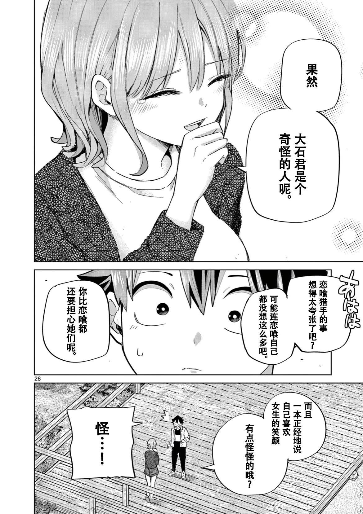 第13话