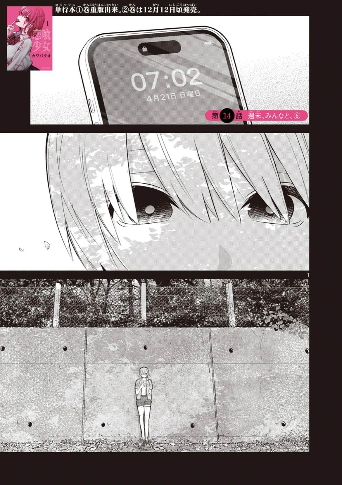 第14话