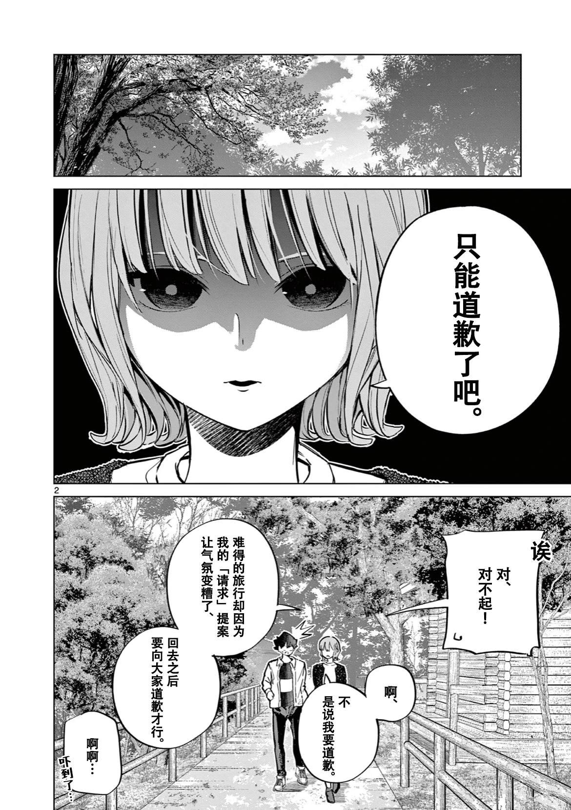 第14话